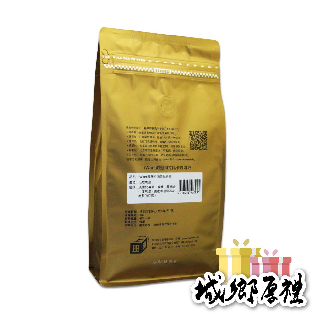 iWant 薇薇特南果咖啡豆  Guatemala Huehuetenango (瓜地馬拉)-細節圖2