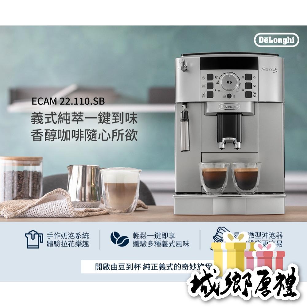 DeLonghi ECAM 22.110.SB全自動義式咖啡機-細節圖3