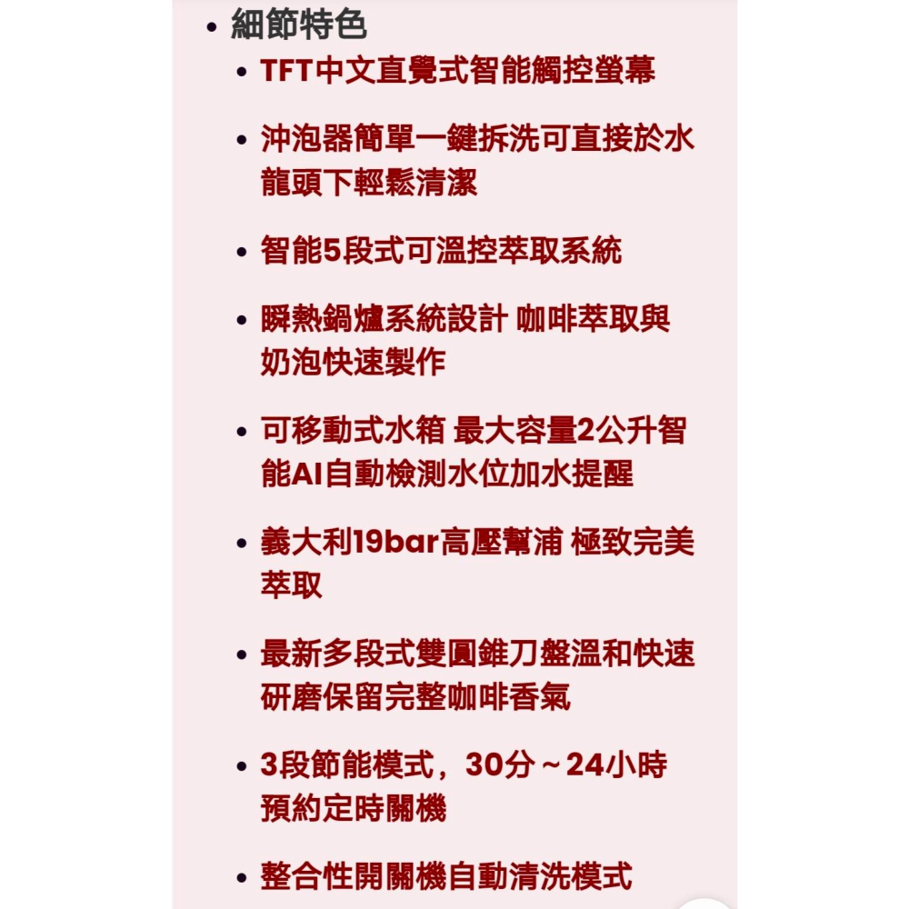 iWant-CP-12 智能全自動咖啡機12期租賃回購方案-細節圖4