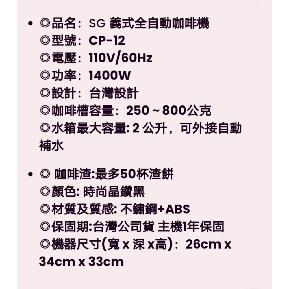 iWant-CP-12 智能全自動咖啡機12期租賃回購方案-細節圖5