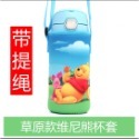 膳魔師通用卡通杯套帶斜跨背带兒童学生保温吸管杯套防摔-規格圖3