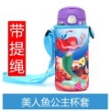 膳魔師通用卡通杯套帶斜跨背带兒童学生保温吸管杯套防摔-規格圖3