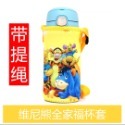 膳魔師通用卡通杯套帶斜跨背带兒童学生保温吸管杯套防摔-規格圖3