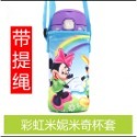 膳魔師通用卡通杯套帶斜跨背带兒童学生保温吸管杯套防摔-規格圖3
