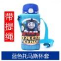 膳魔師通用卡通杯套帶斜跨背带兒童学生保温吸管杯套防摔-規格圖3