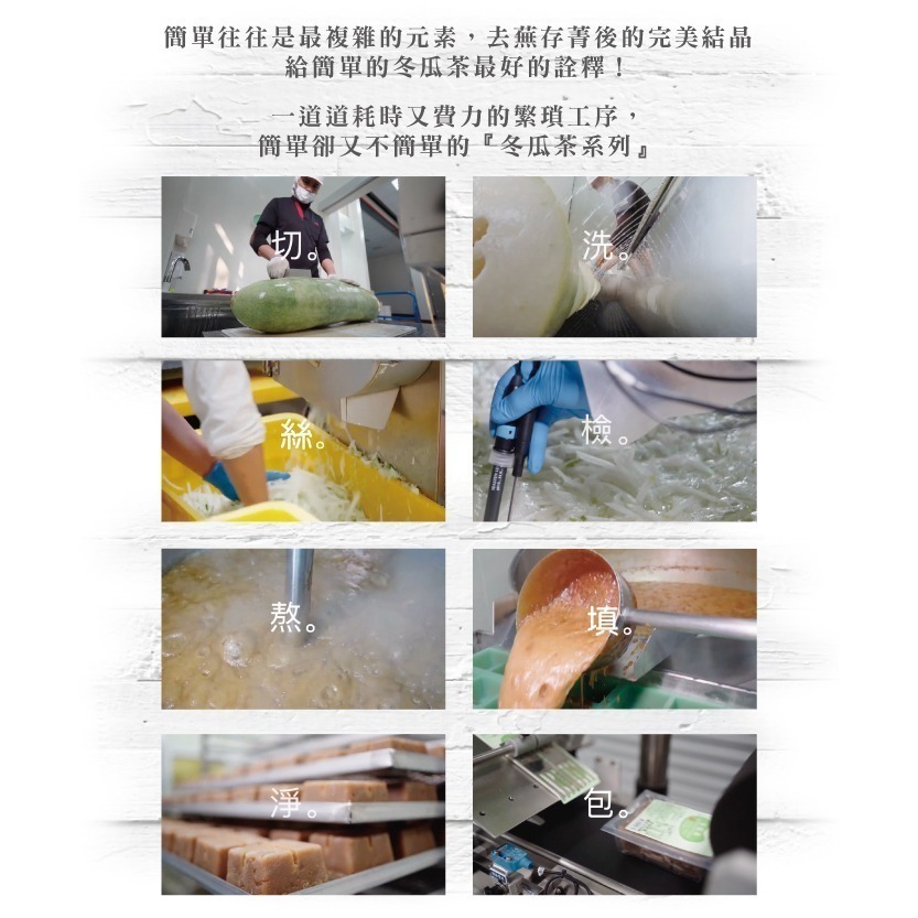 【水水果饌Sweego】冬瓜系列茶磚（350g）-細節圖3