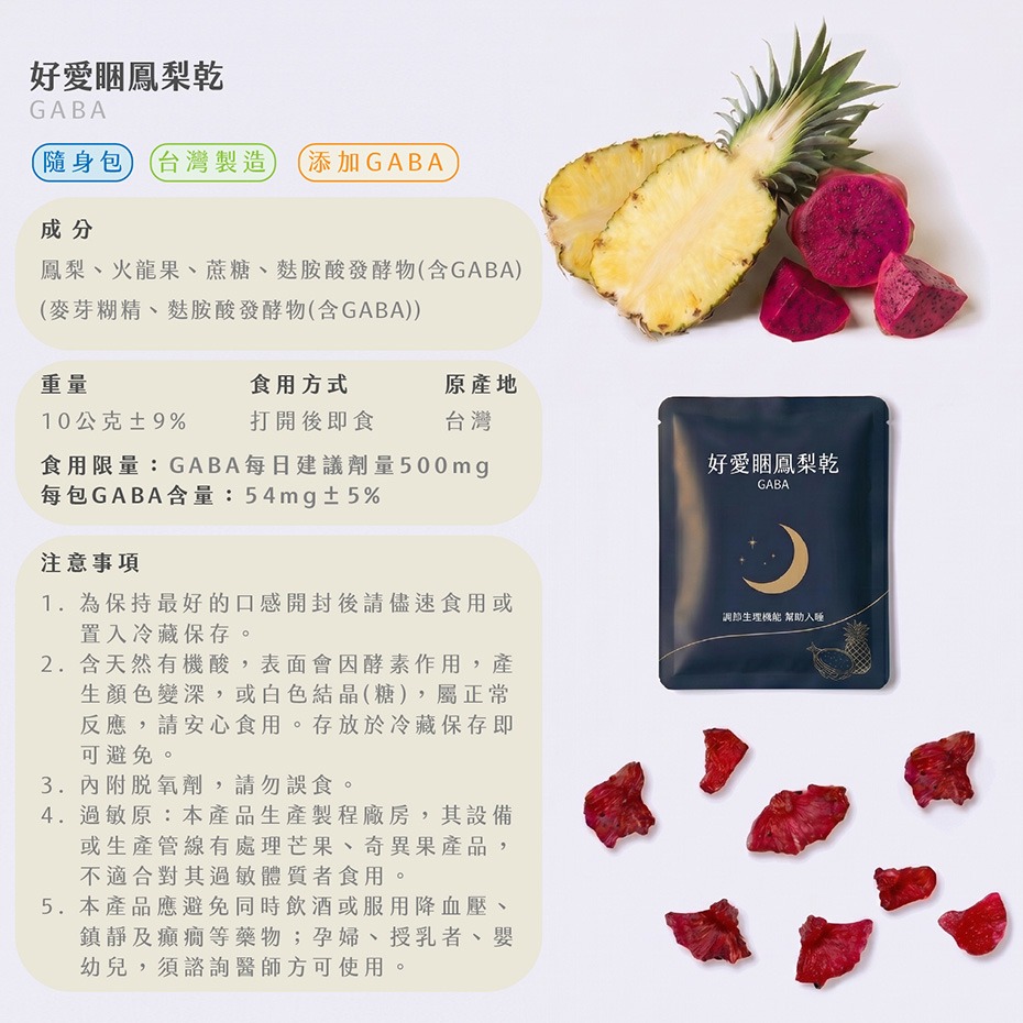【Sweego水水果饌】好愛睏鳳梨乾-細節圖2
