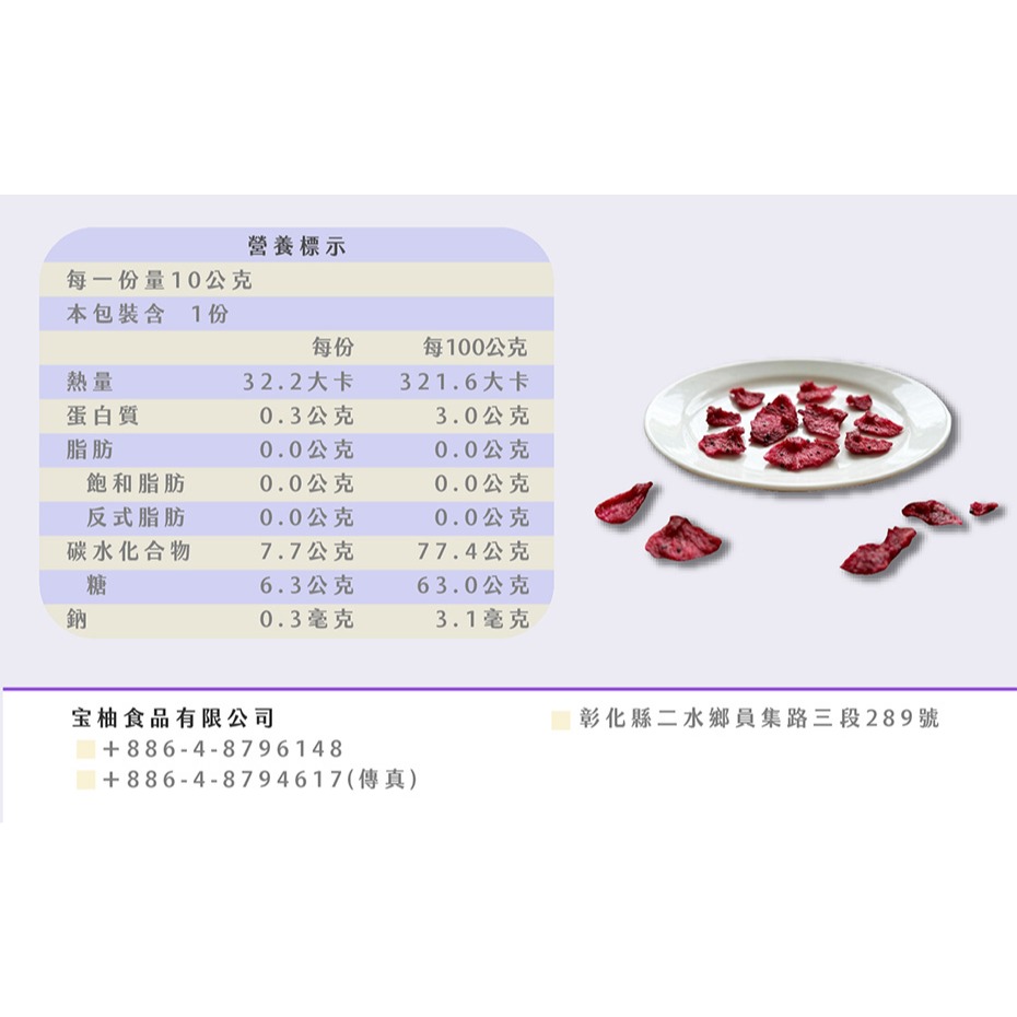 【Sweego水水果饌】好愛睏鳳梨乾-細節圖3