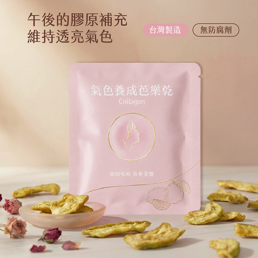 【Sweego水水果饌】氣色養成芭樂乾-細節圖2