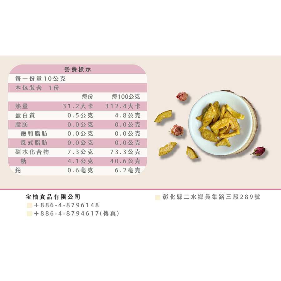 【Sweego水水果饌】氣色養成芭樂乾-細節圖4