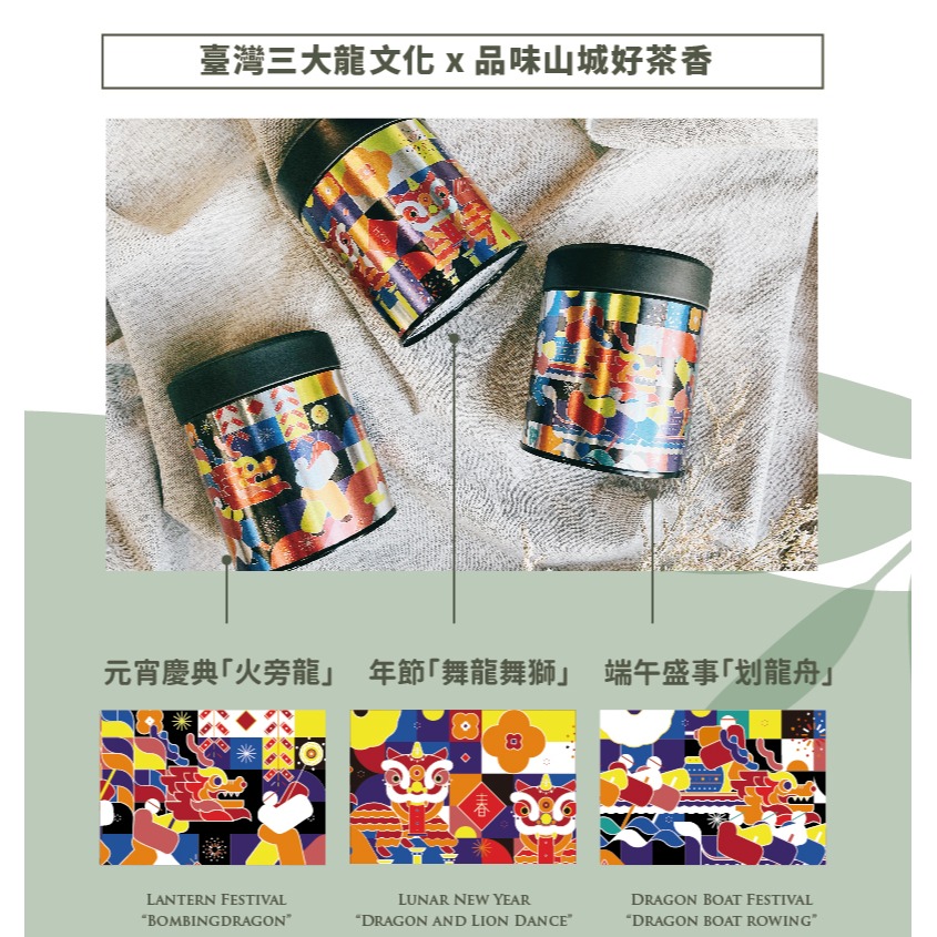【端午送禮】台灣龍文化茶餅乾禮盒-細節圖2