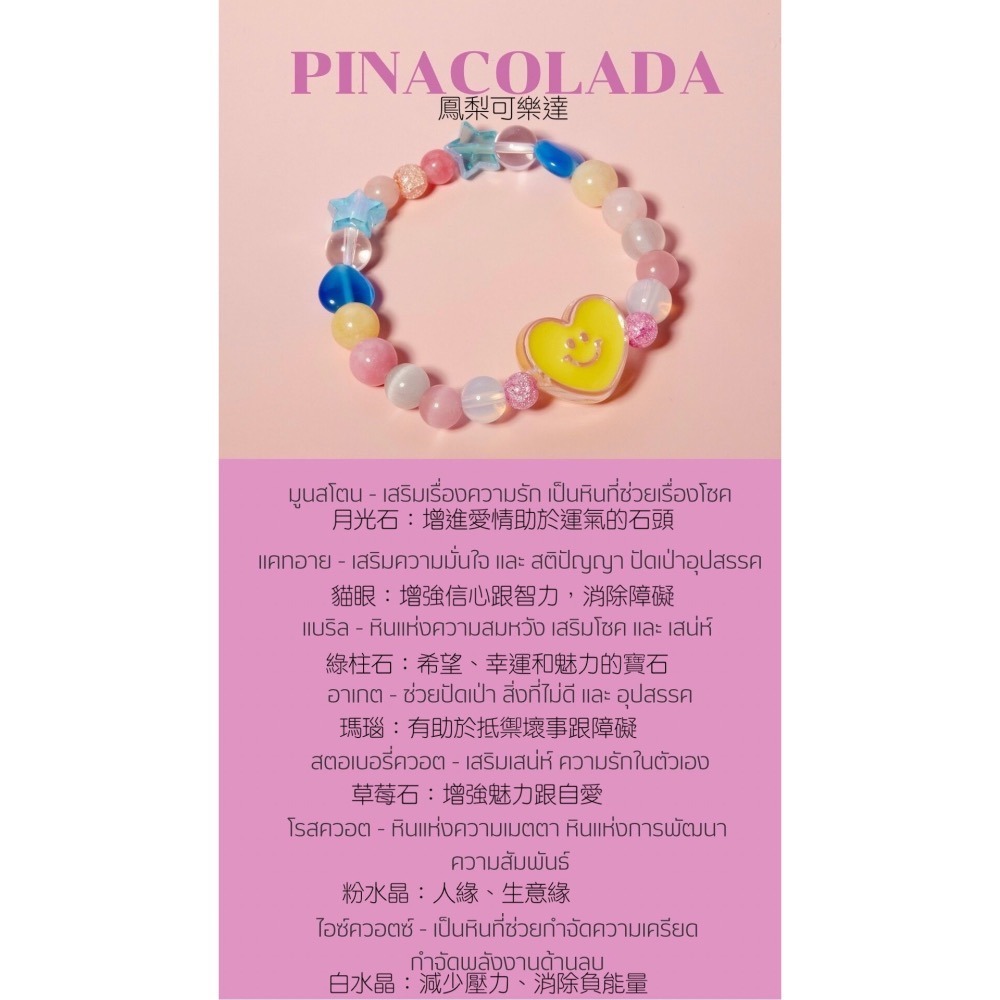 泰國直送blackpink lisa同款 天然寶石手環 幸運手鍊 letsget away-細節圖4