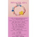 lisa同款pinacolada