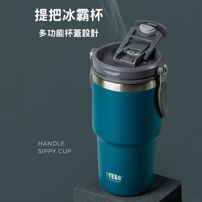Tyeso 提把冰霸杯 保溫杯 保冰杯 不鏽鋼保溫杯 手提冰霸杯 冰霸杯 隨身杯 隨行杯 咖啡杯 交換禮物 禮物 保溫-細節圖3