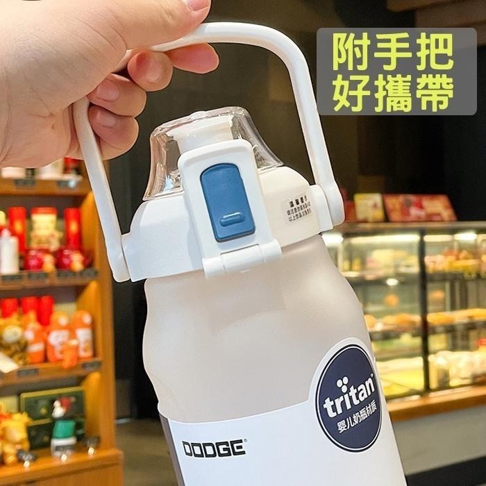道奇水壺 漸層水壺 磨砂水壺 吸管水壺 Tritan水壺 水壺 2000ml水壺 道奇水瓶 水瓶 大容量水壺 運動水壺-細節圖5