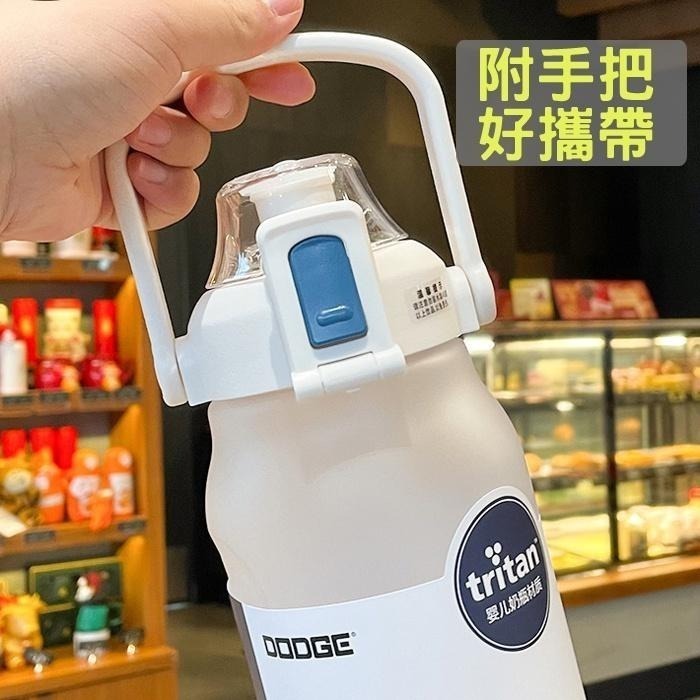道奇水壺 漸層水壺 磨砂水壺 吸管水壺 Tritan水壺 水壺 2000ml水壺 道奇水瓶 水瓶 大容量水壺 運動水壺-細節圖5