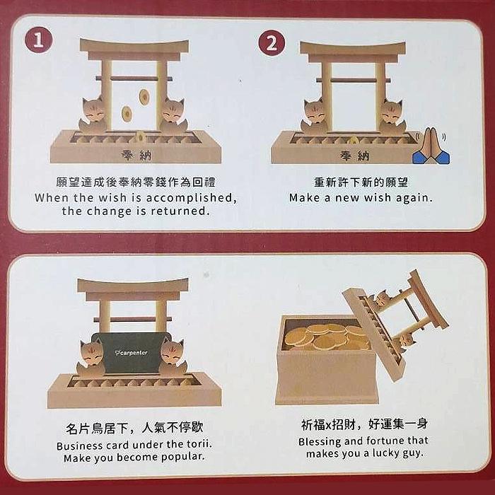木匠兄妹 祈福存錢筒【Zakka】祈狐 祈福賽錢箱 祈福 存錢筒 儲金箱 名片座 狐狸 鳥居 撲滿 新年 禮物 交換禮物-細節圖8