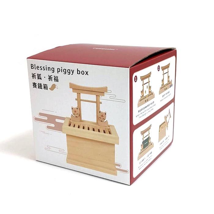 木匠兄妹 祈福存錢筒【Zakka】祈狐 祈福賽錢箱 祈福 存錢筒 儲金箱 名片座 狐狸 鳥居 撲滿 新年 禮物 交換禮物-細節圖9