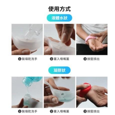 防疫手環 SqueezyBand 隨手環 腕帶式洗手液 乾洗手 防疫 防護手環 蜘蛛人防疫手環 矽膠手環 酒精 洗手液-細節圖6