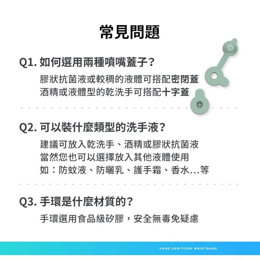 防疫手環 SqueezyBand 隨手環 腕帶式洗手液 乾洗手 防疫 防護手環 蜘蛛人防疫手環 矽膠手環 酒精 洗手液-細節圖8