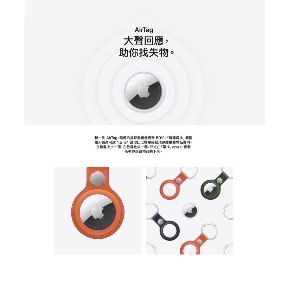現貨 Apple AirTag 2代 A2937 MFEA4TA/A, 銀色 4入 可拆售 AirTag-細節圖4