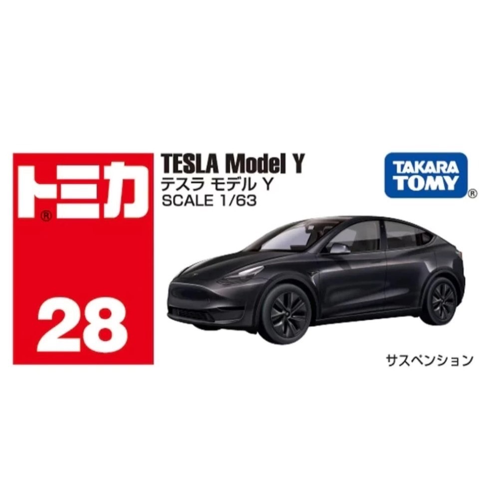 現貨 日本TOMICA No.028/98 特斯拉 Tesla Model Y/3-規格圖4