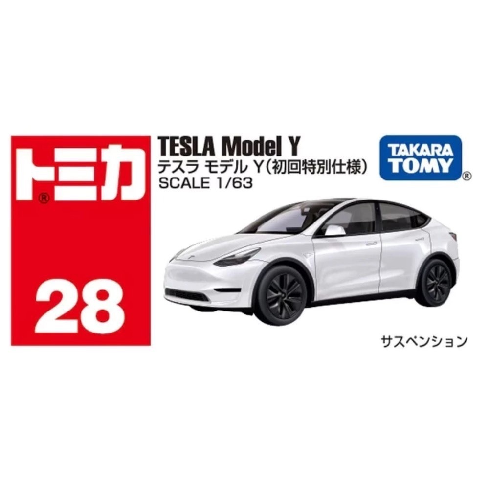 現貨 日本TOMICA No.028/98 特斯拉 Tesla Model Y/3-規格圖4