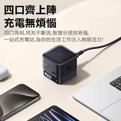 Baseus 倍思 nomos 100W GaN6 桌面四口伸縮線快充充電器-細節圖4