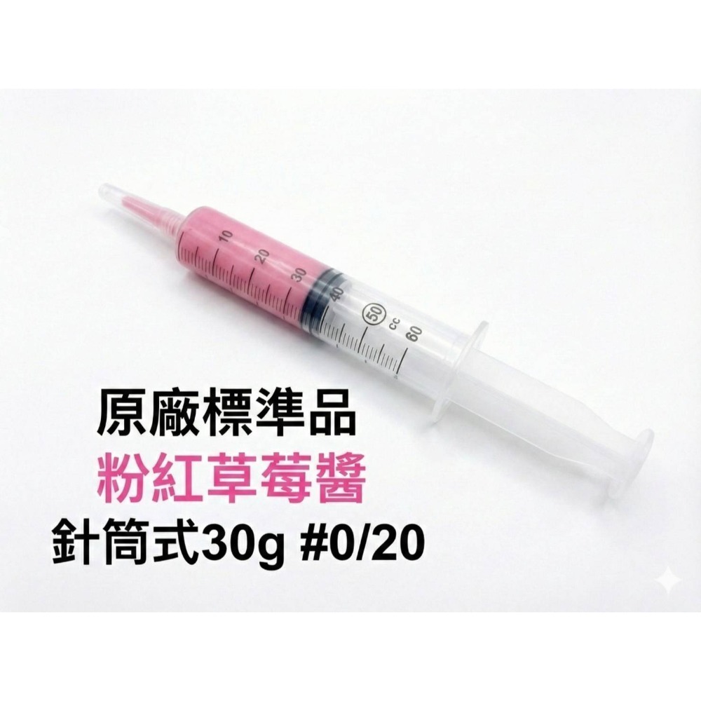 原廠版30g(平均1g 16元)