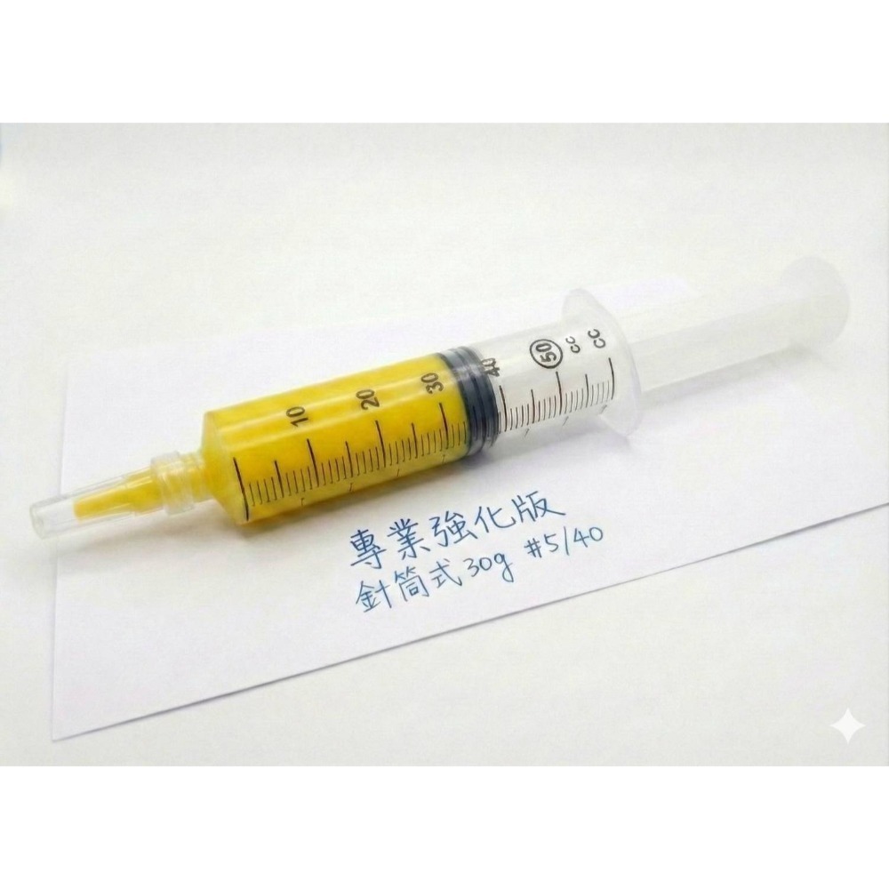 專業版30g(平均1g 14.5元)