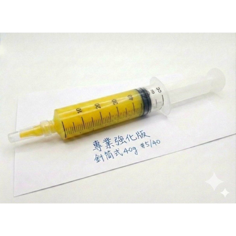 專業版40g(平均1g 14元)