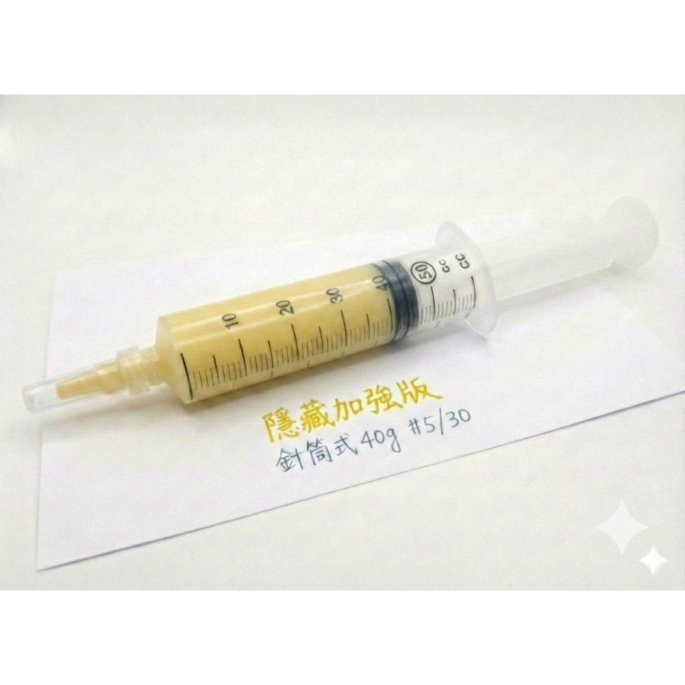 隱藏版40g(平均1g 14.5元)