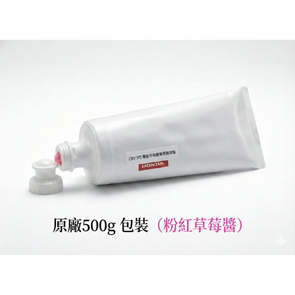 原廠粉紅色500g 大牙膏條包裝 正廠