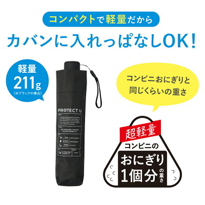 現貨 PROTECT U 2025 -19.7°C 遮陽傘 折疊傘 晴雨傘 雨傘 摺疊傘-細節圖4