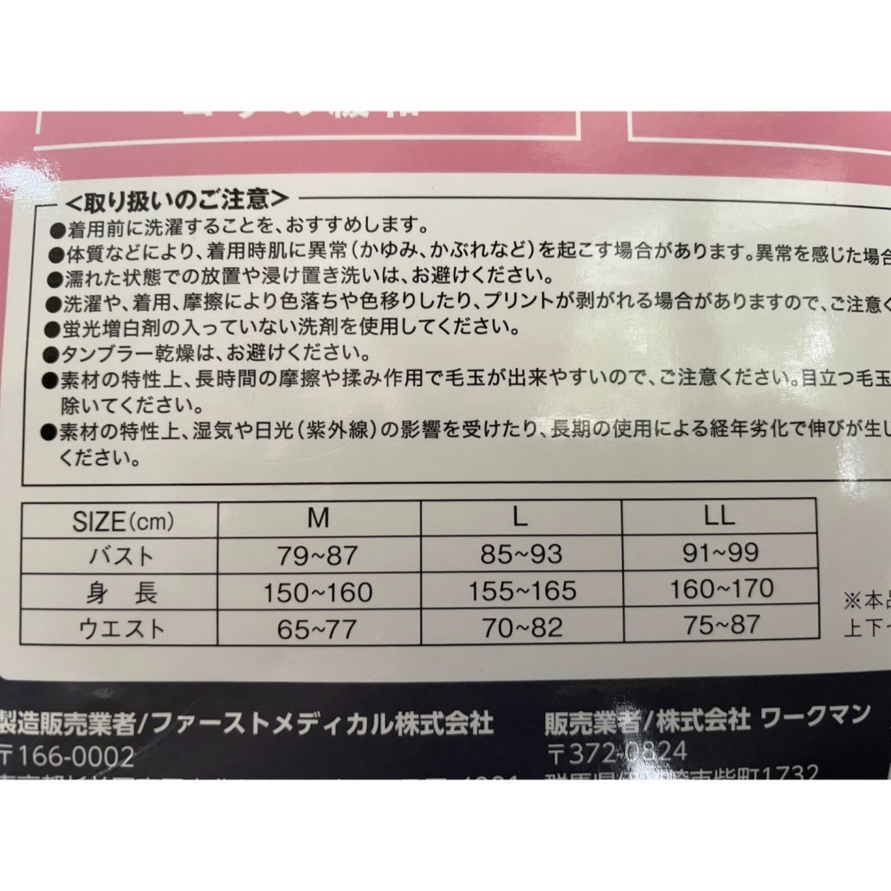 現貨 workman 女疲勞衣上衣-細節圖2