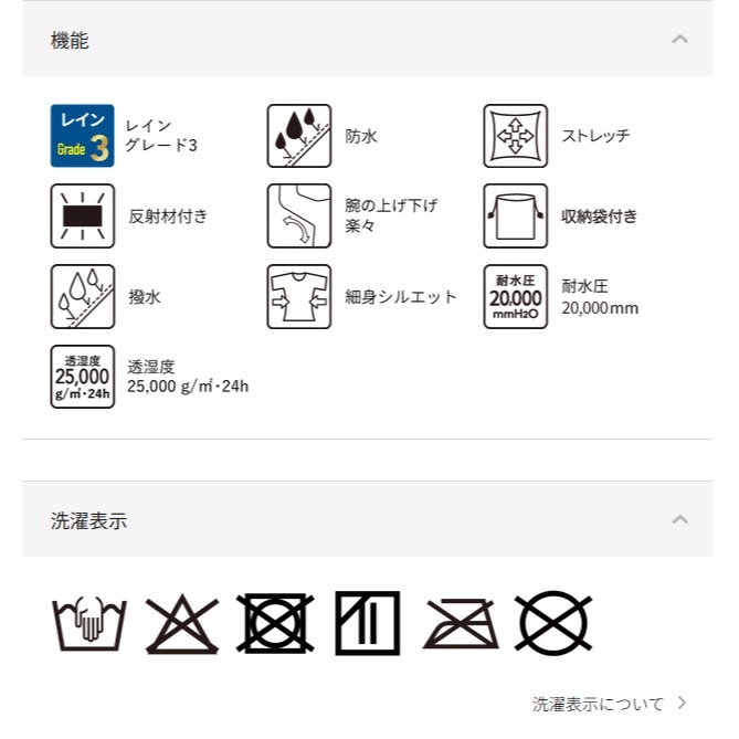 日本 WORKMAN 兩件式雨衣 可收納 雨衣 風衣-細節圖8