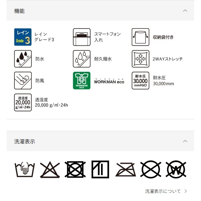 WORKMAN 兩件式雨衣 高耐水壓 可收納 雨衣 風衣-細節圖7