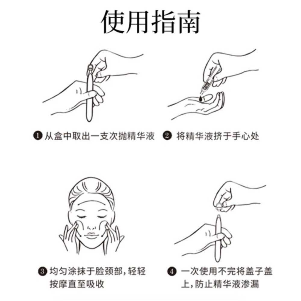 ［小羊代購］七老闆推薦‼️90支嬌潤泉二裂酵母次拋精華液修復泛紅暗沉 透明質酸鈉次拋精華液-細節圖6