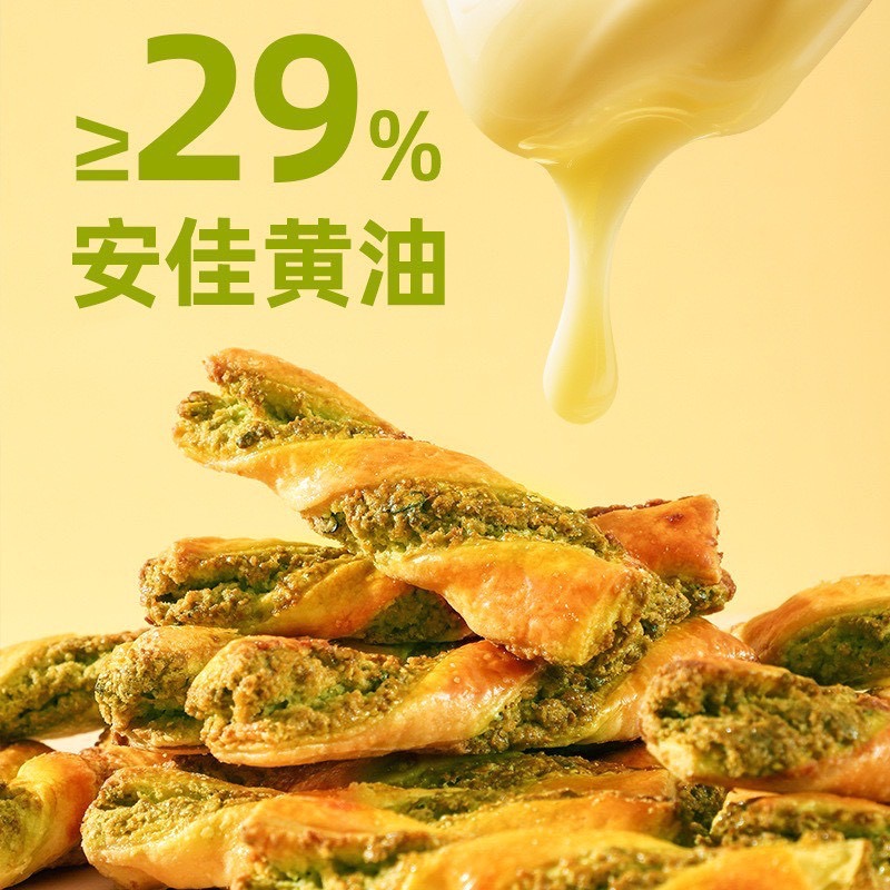 網紅加州開心果棒 高能量酥脆奶香零食-細節圖2