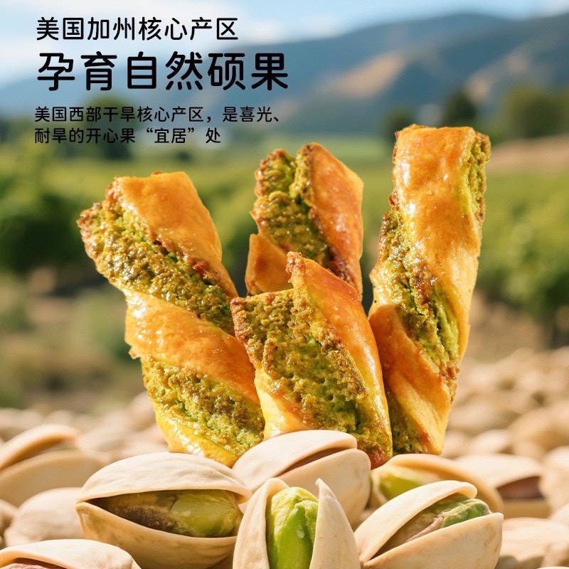 網紅加州開心果棒 高能量酥脆奶香零食-細節圖3