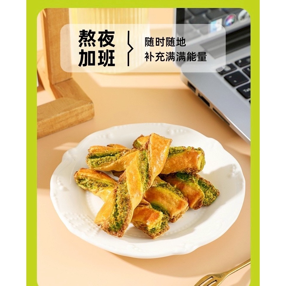 網紅加州開心果棒 高能量酥脆奶香零食-細節圖8