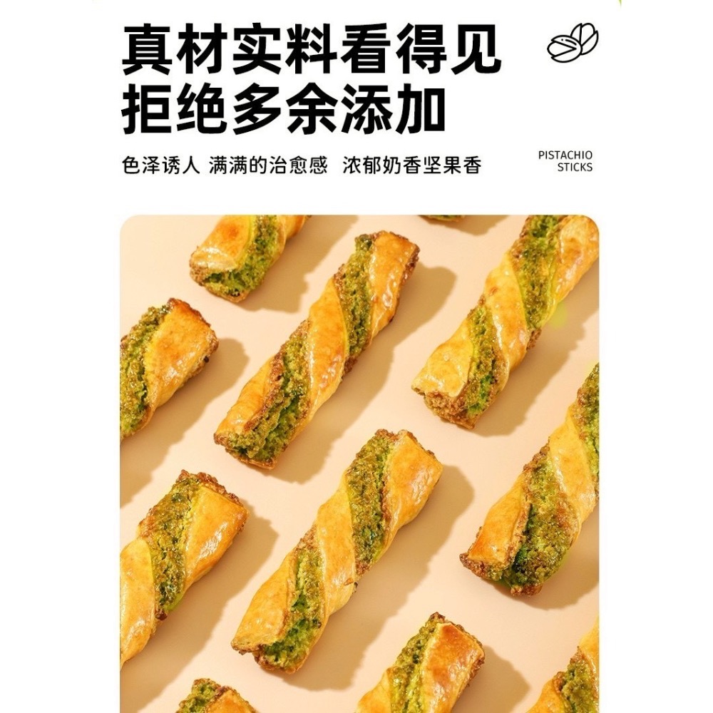 網紅加州開心果棒 高能量酥脆奶香零食-細節圖9