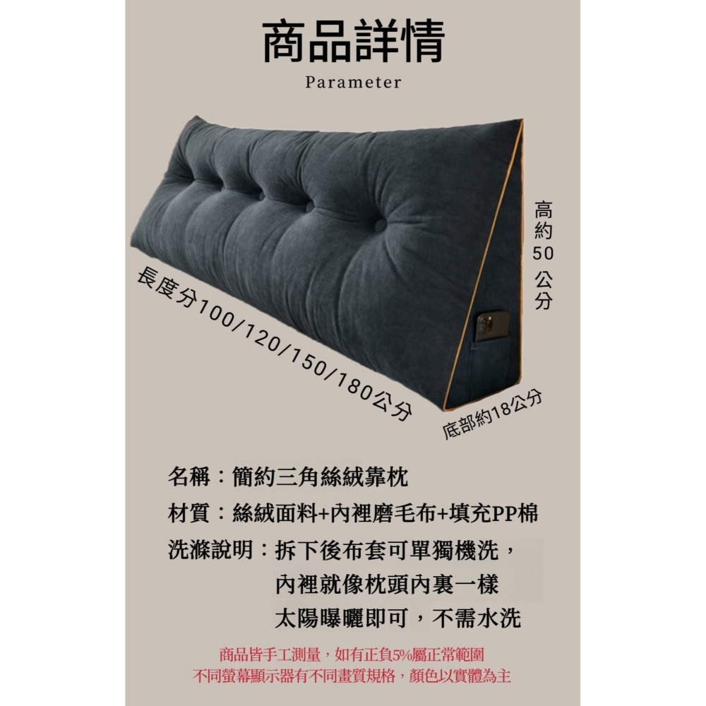簡約三角絲絨靠背枕 床頭靠墊枕 枕頭 靠墊 靠枕 長靠枕單人 單人加大 雙人 雙人加大 交換禮物-細節圖9