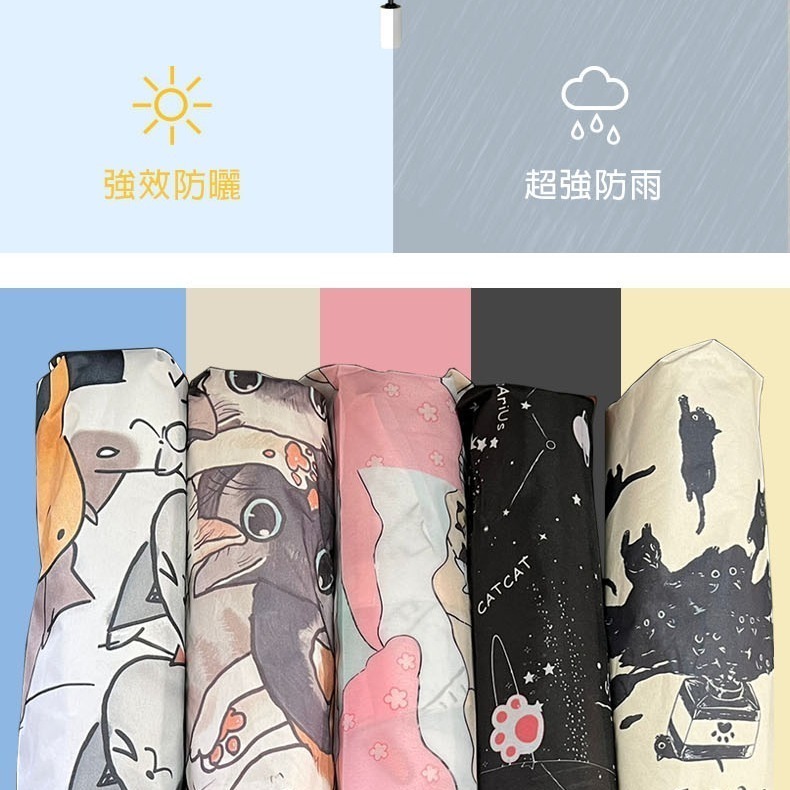 貓咪自動傘 黑膠兩用三折傘 抗紫外線 夏季防暑陽傘 雨傘 貓奴出門必備 抗UV50+ 晴雨兩用傘 雨天 梅雨-細節圖2