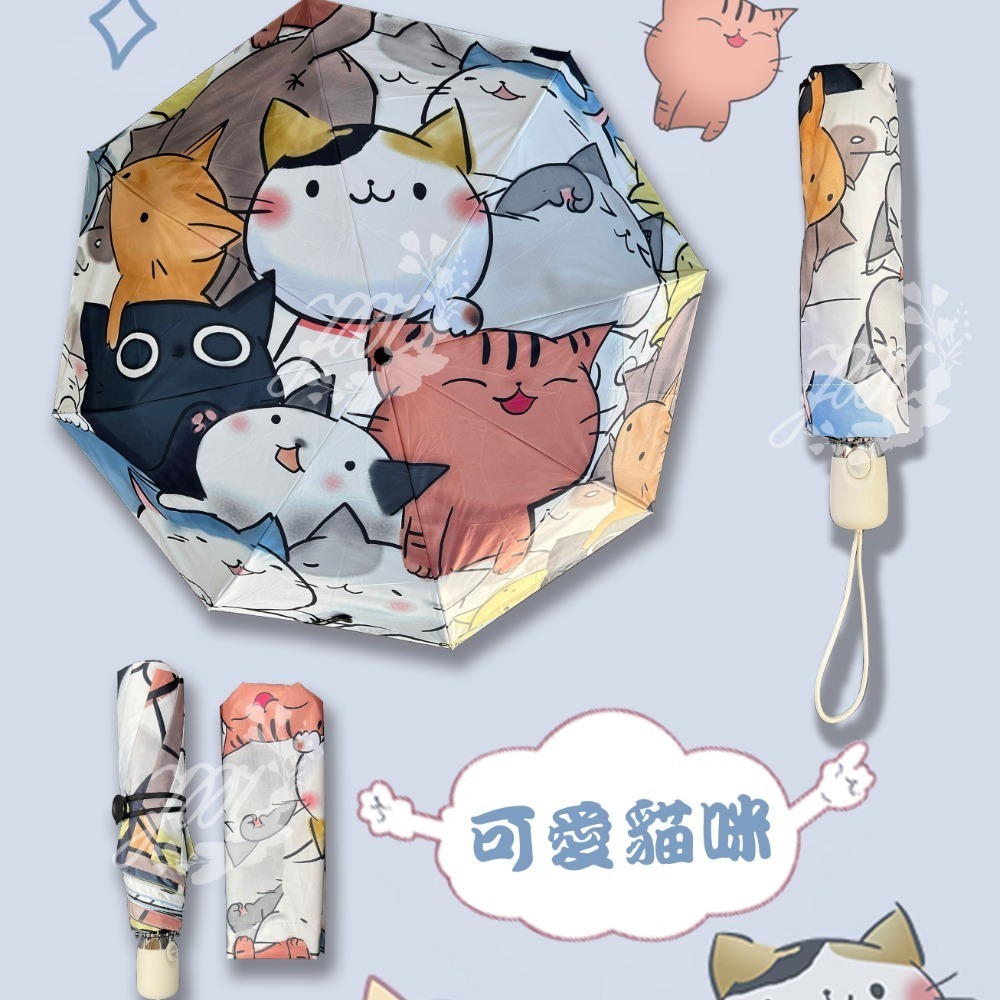 貓咪自動傘 黑膠兩用三折傘 抗紫外線 夏季防暑陽傘 雨傘 貓奴出門必備 抗UV50+ 晴雨兩用傘 雨天 梅雨-細節圖6