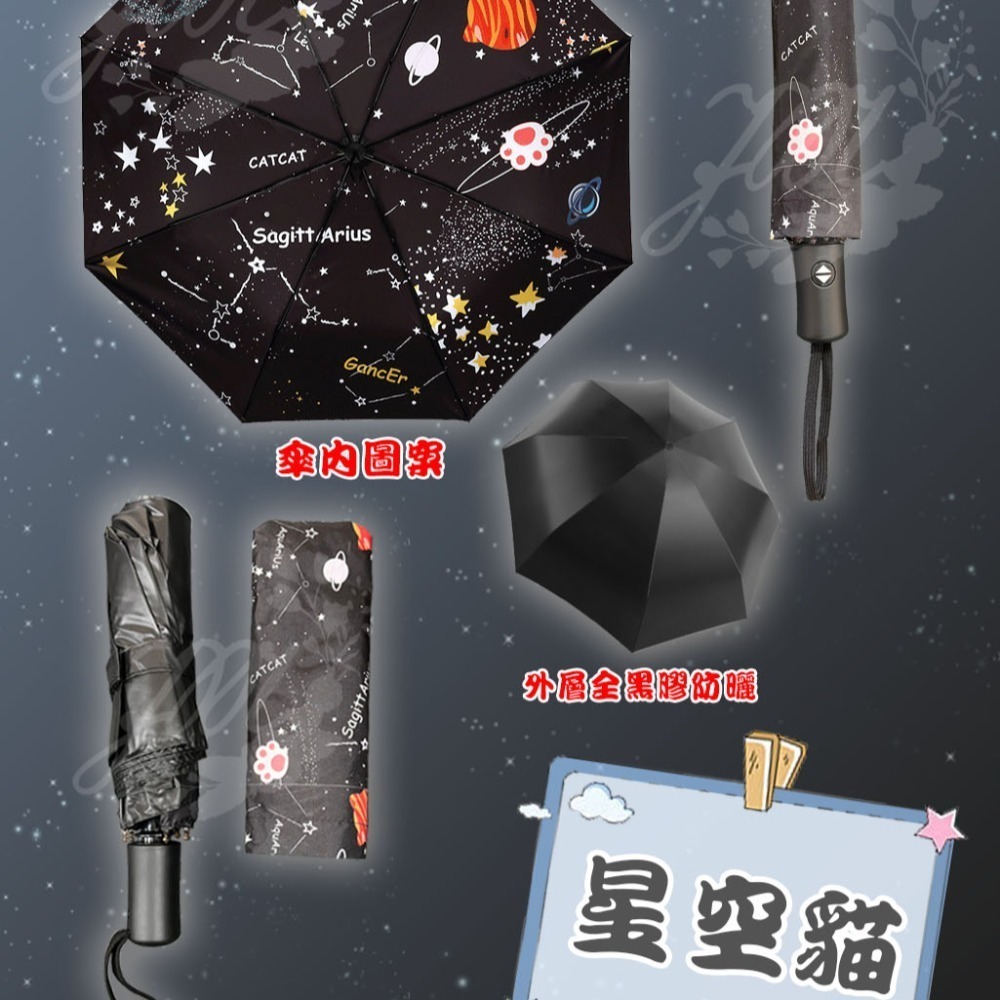貓咪自動傘 黑膠兩用三折傘 抗紫外線 夏季防暑陽傘 雨傘 貓奴出門必備 抗UV50+ 晴雨兩用傘 雨天 梅雨-細節圖7