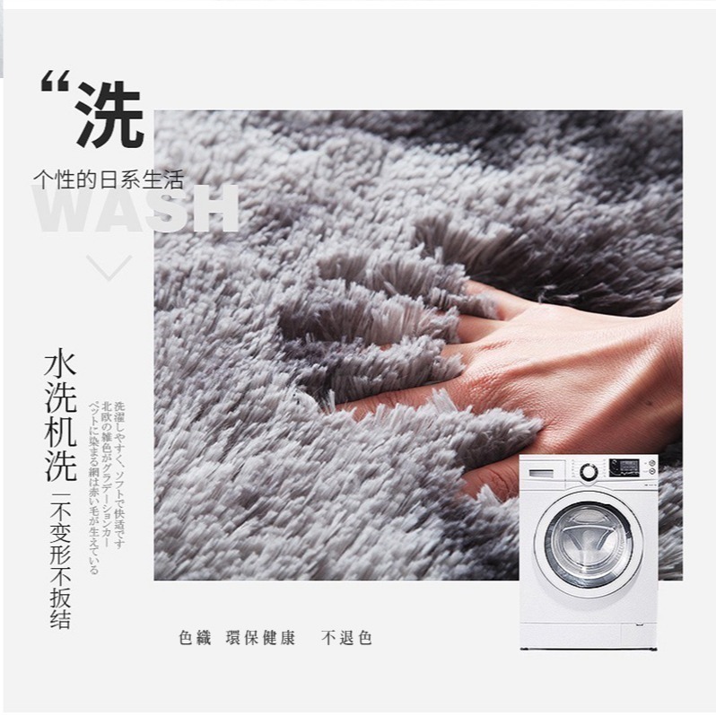長毛地毯 紮染毛地墊 柔軟加厚 保暖 4公分絨毛地墊 北歐大地毯 防滑地毯 聖誕交換禮物-細節圖3