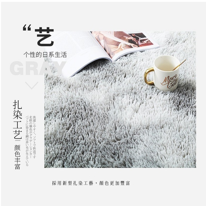 長毛地毯 紮染毛地墊 柔軟加厚 保暖 4公分絨毛地墊 北歐大地毯 防滑地毯 聖誕交換禮物-細節圖4