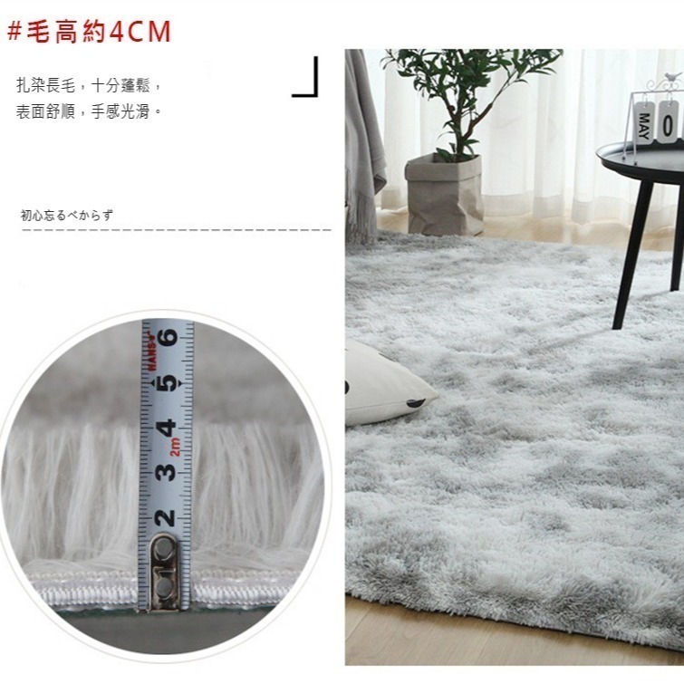 長毛地毯 紮染毛地墊 柔軟加厚 保暖 4公分絨毛地墊 北歐大地毯 防滑地毯 聖誕交換禮物-細節圖5