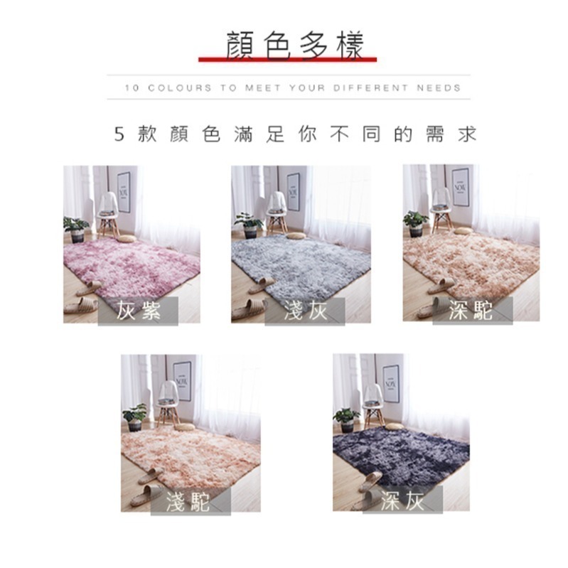 長毛地毯 紮染毛地墊 柔軟加厚 保暖 4公分絨毛地墊 北歐大地毯 防滑地毯 聖誕交換禮物-細節圖8